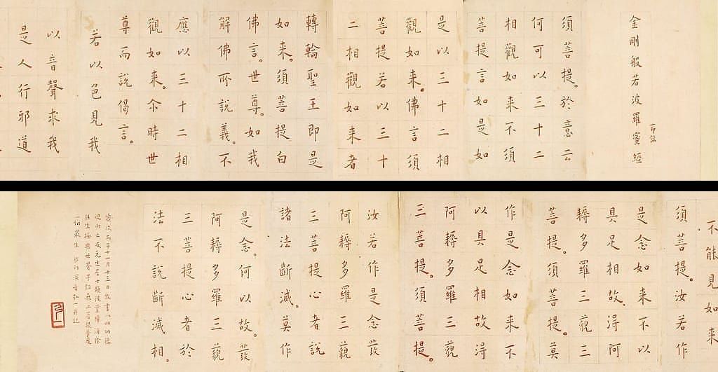 金刚经预览图