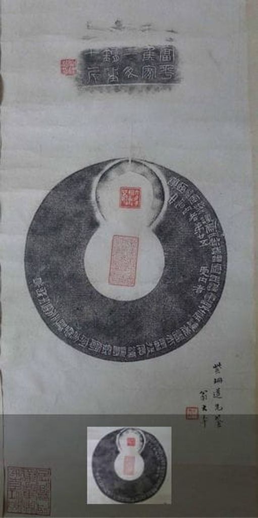 秦诏版及汉雁足灯铭文预览图
