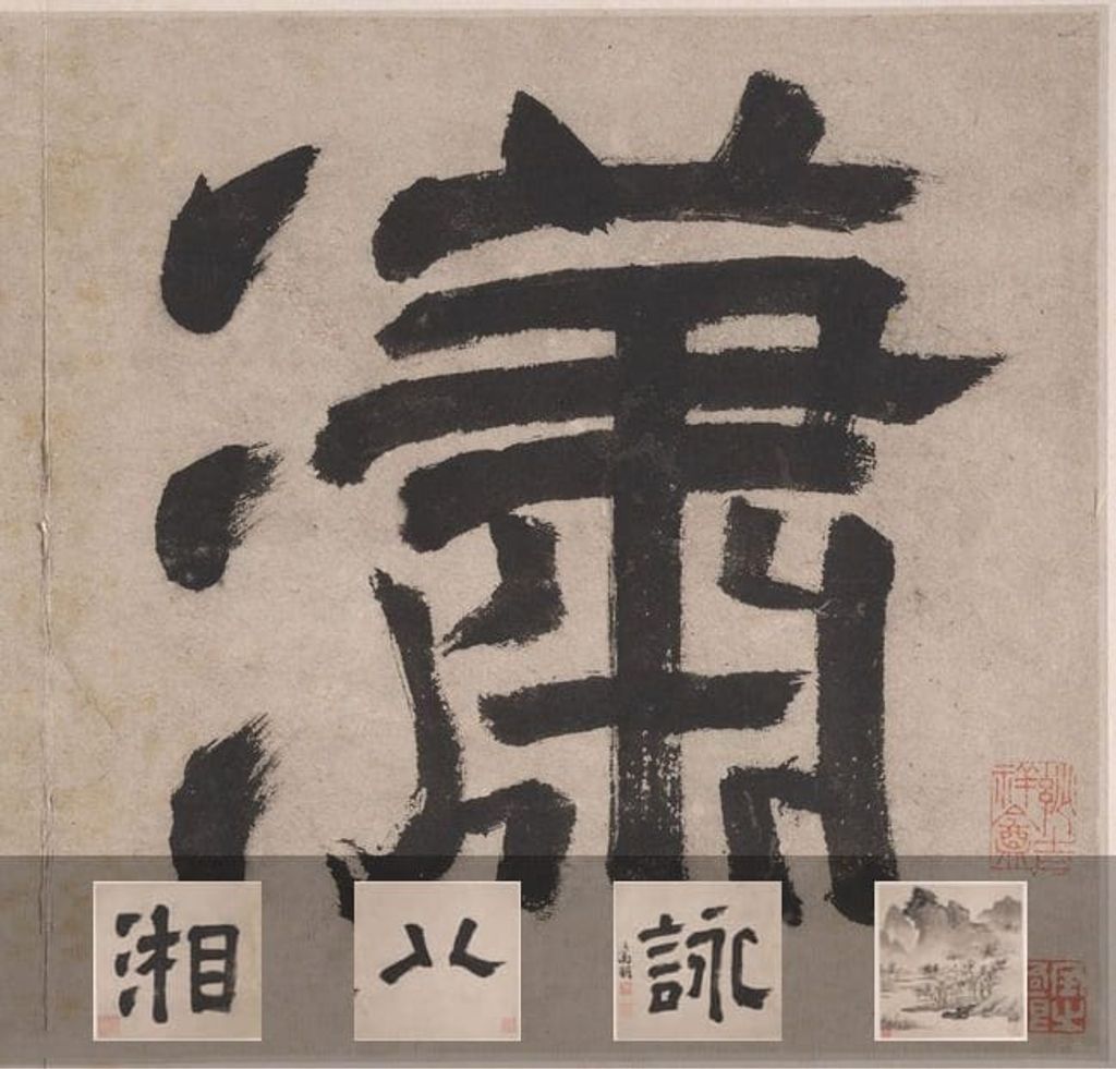 潇湘八咏预览图