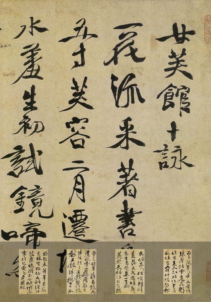 女芙馆十咏缩略图