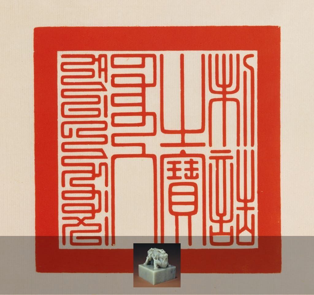 制诰之宝预览图