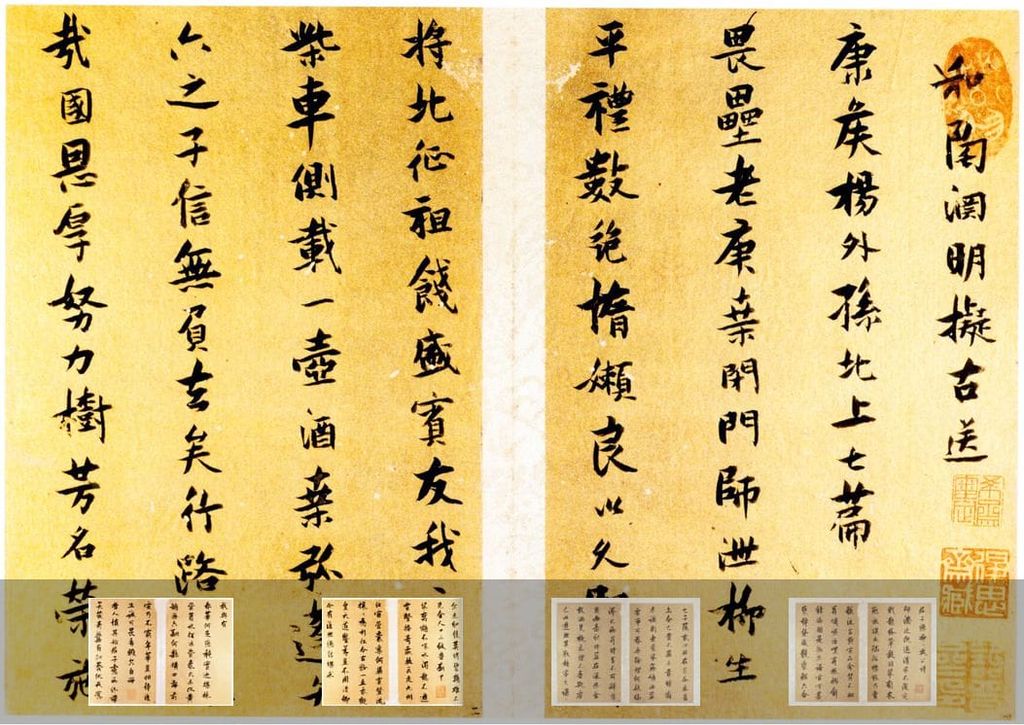 送康侯杨外孙北上七篇预览图