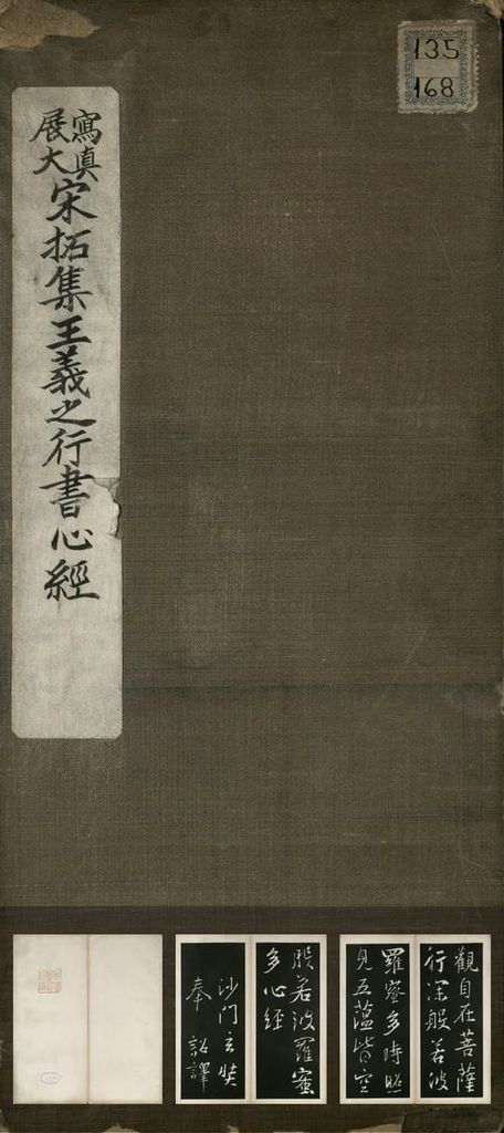 心经预览图
