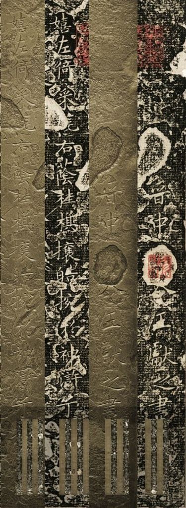 洛神赋十三行（原石对照）预览图