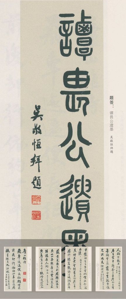 庐山纪游缩略图