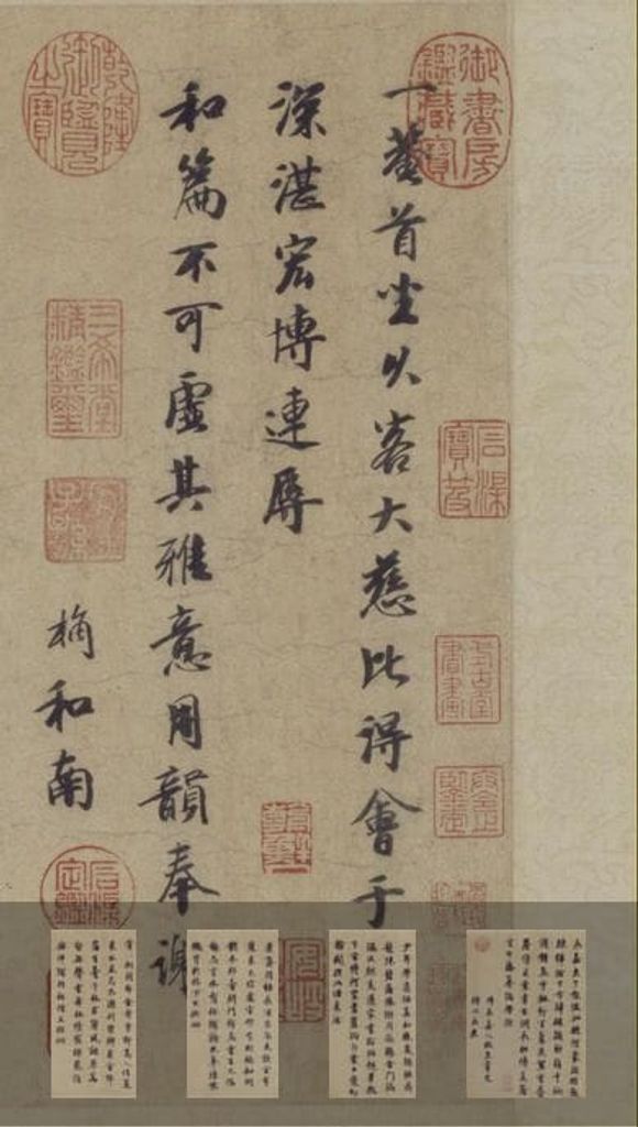 元三家行书诗词卷预览图