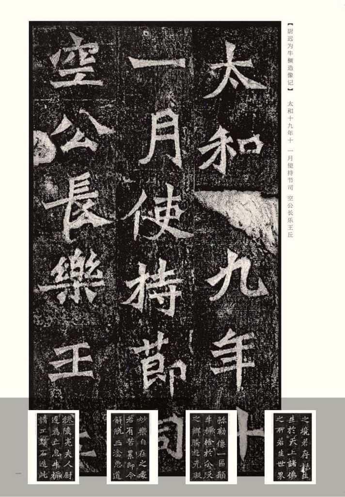 龙门二十品预览图