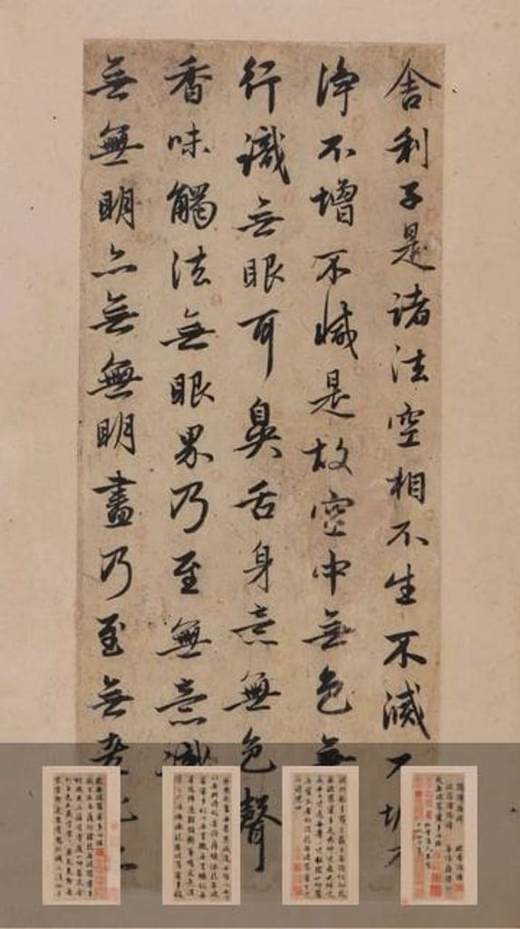 心经（其二）预览图