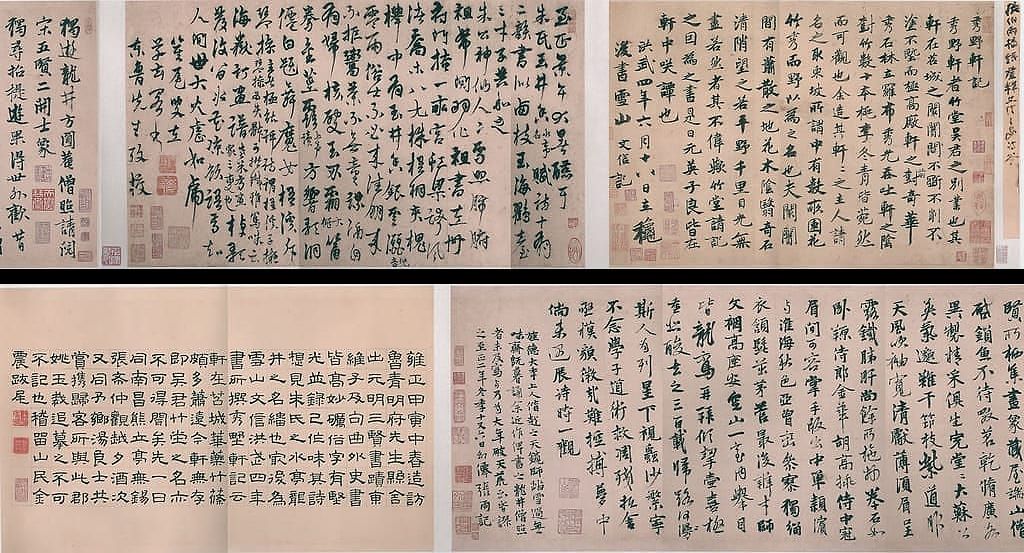 张雨、杨维桢、文信书诗合卷预览图