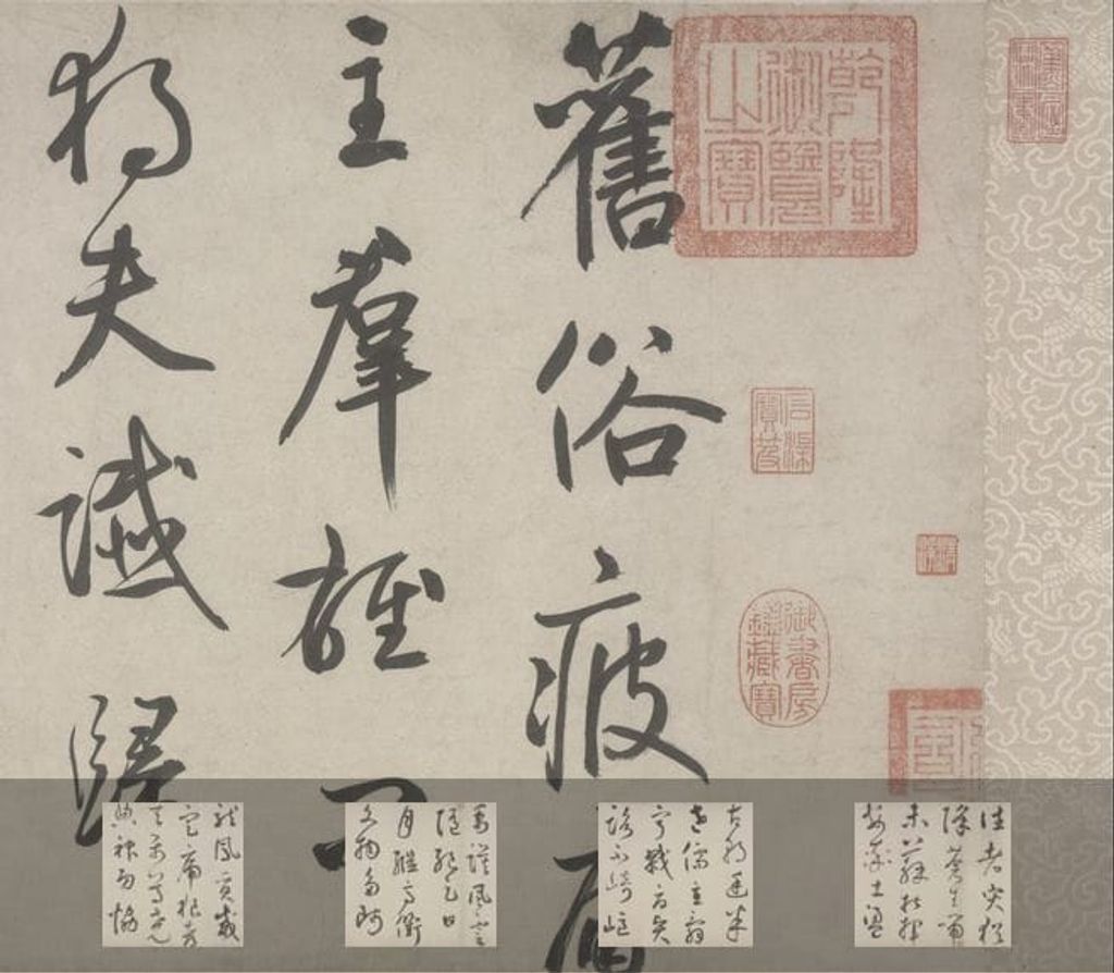 杜工部行次昭陵诗卷缩略图