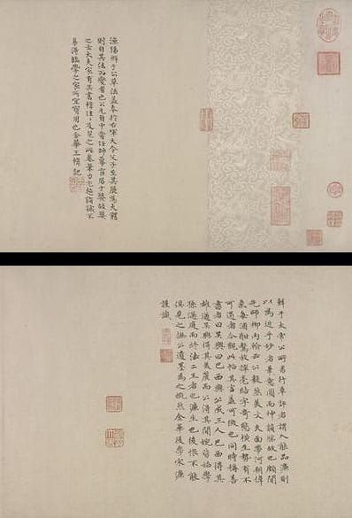 杜工部行次昭陵诗卷预览图