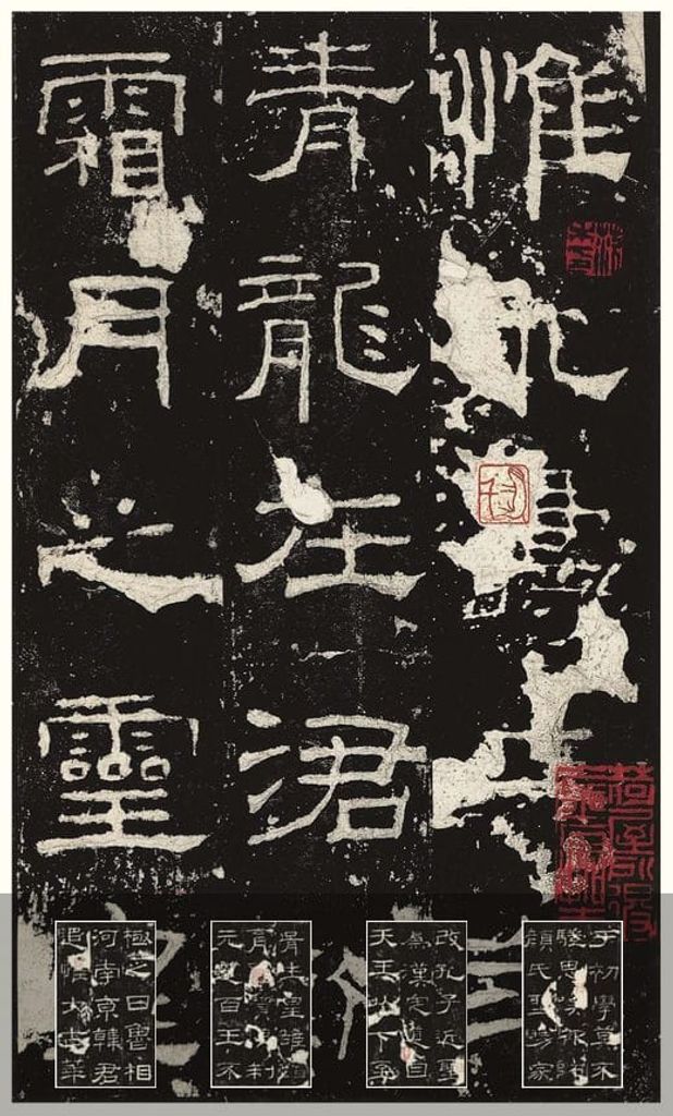 礼器碑预览图