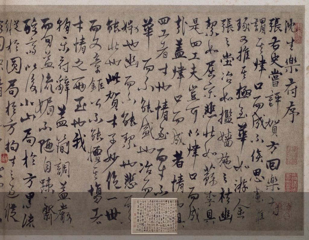 沈生乐府序预览图