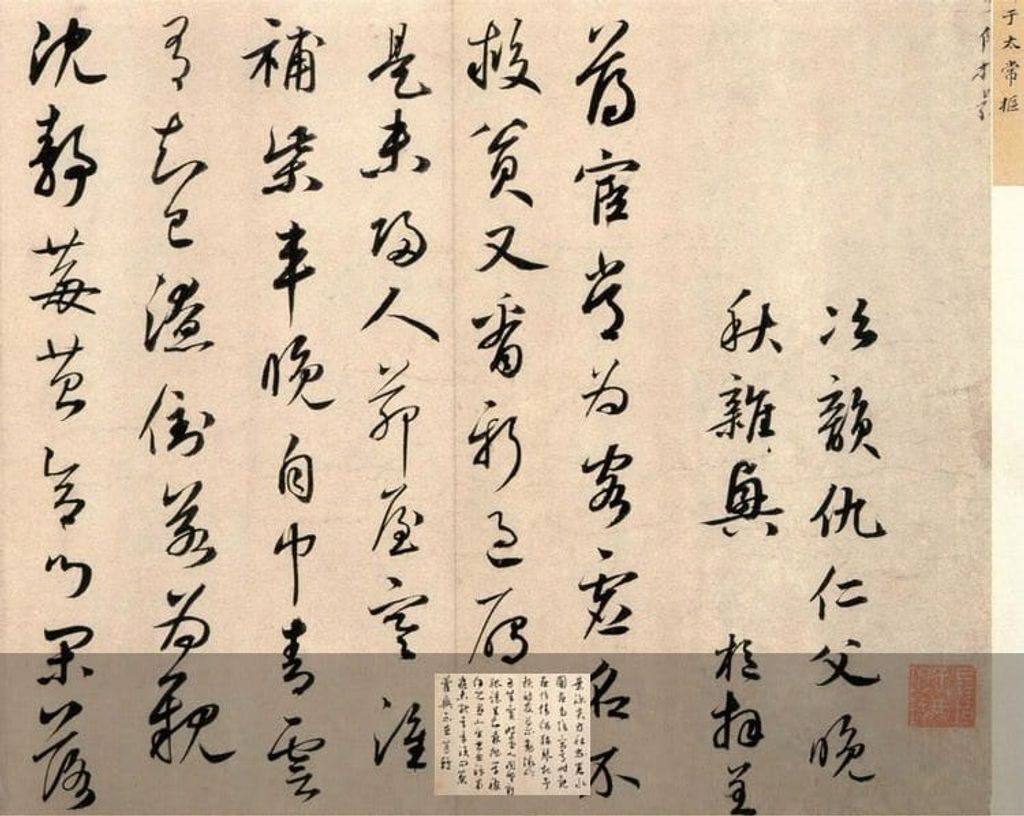 晚秋杂兴缩略图