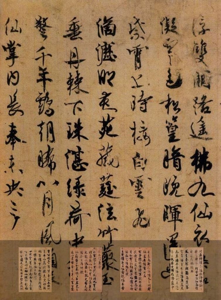 李峤杂咏诗缩略图