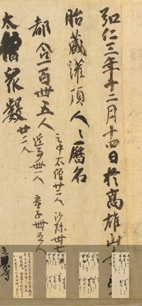 灌顶历名缩略图