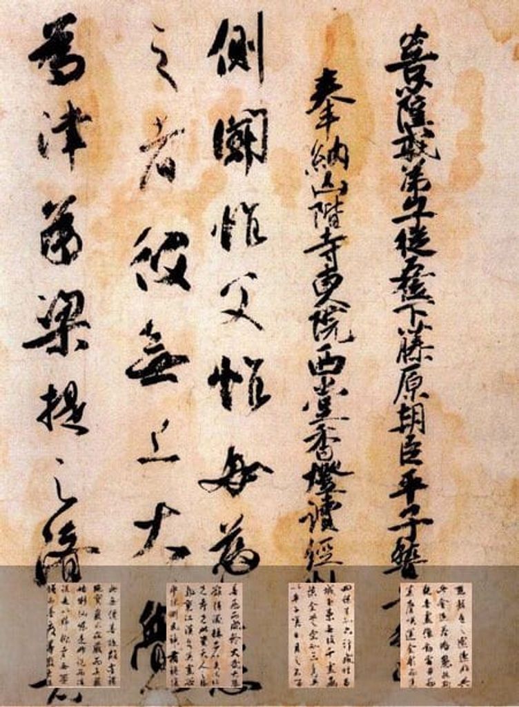 伊都内亲王愿文预览图