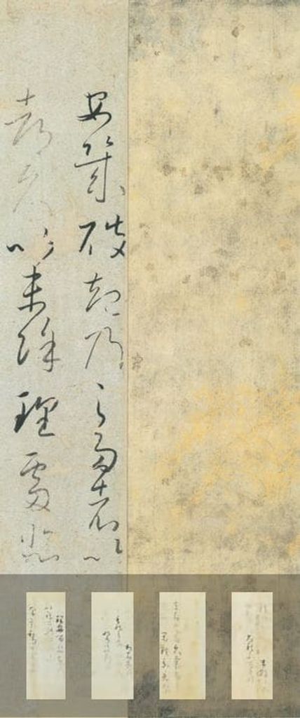 秋萩帖缩略图