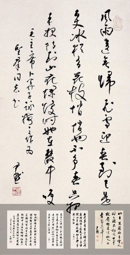 沈尹默作品集预览图