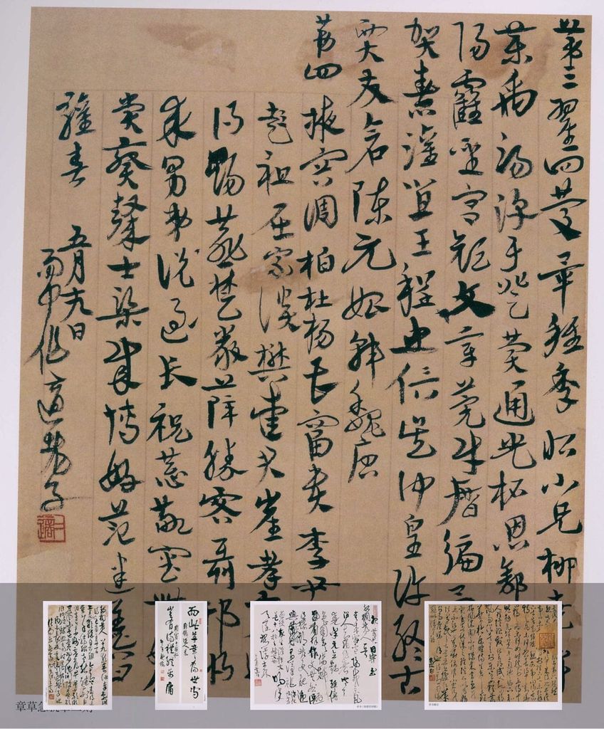 高二适作品选集预览图