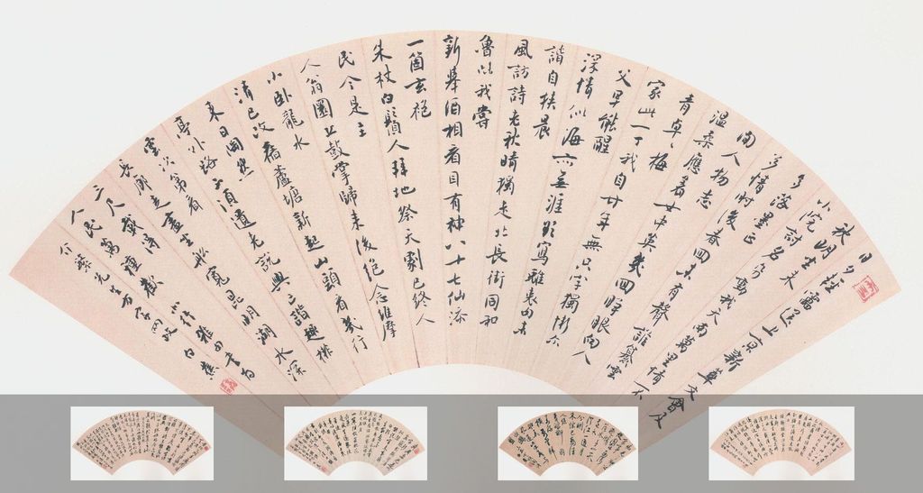 白蕉扇面书法集（其一）预览图
