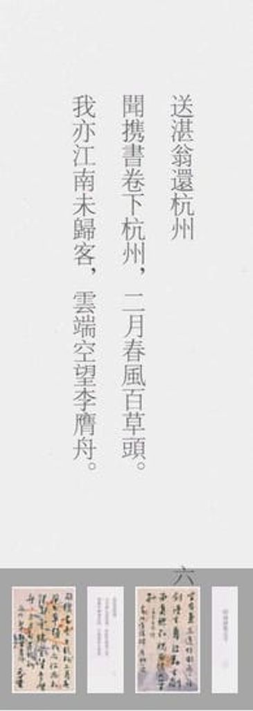 谢无量作品选集缩略图