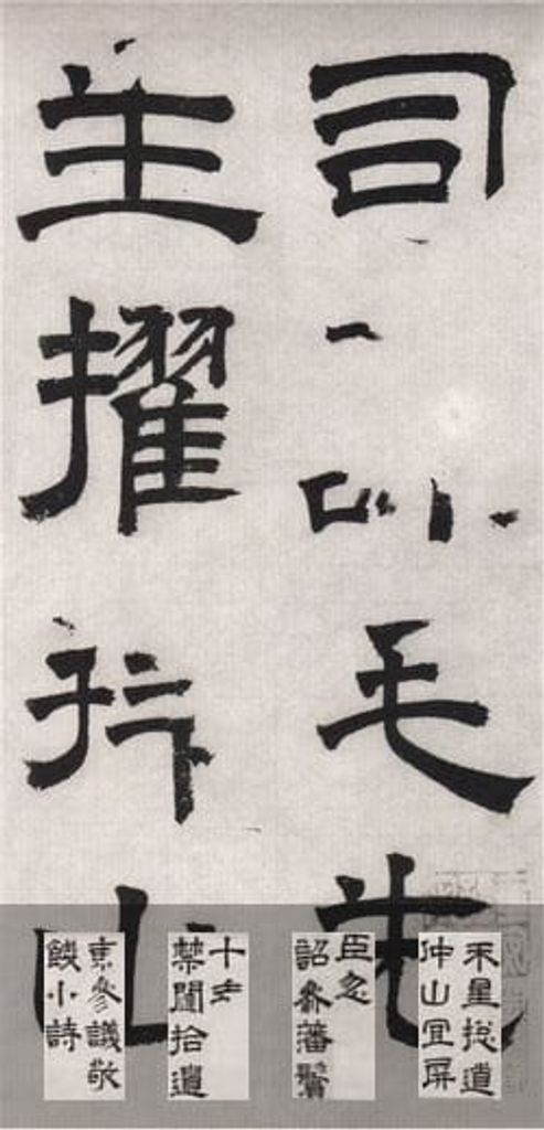 毛先生饯行诗预览图