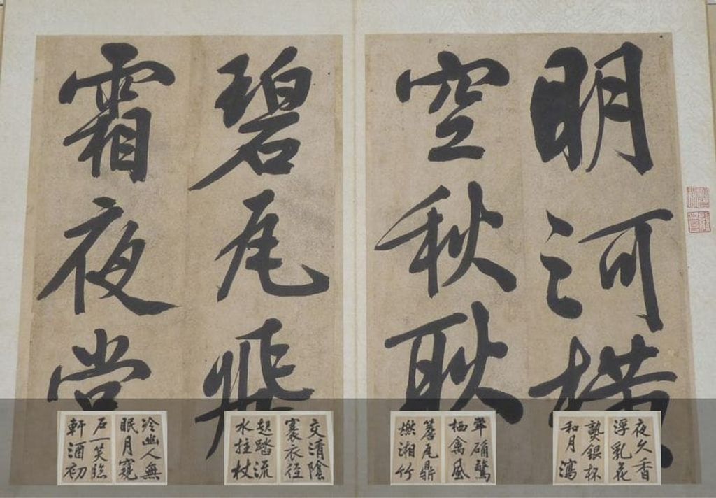 文衡山墨宝预览图