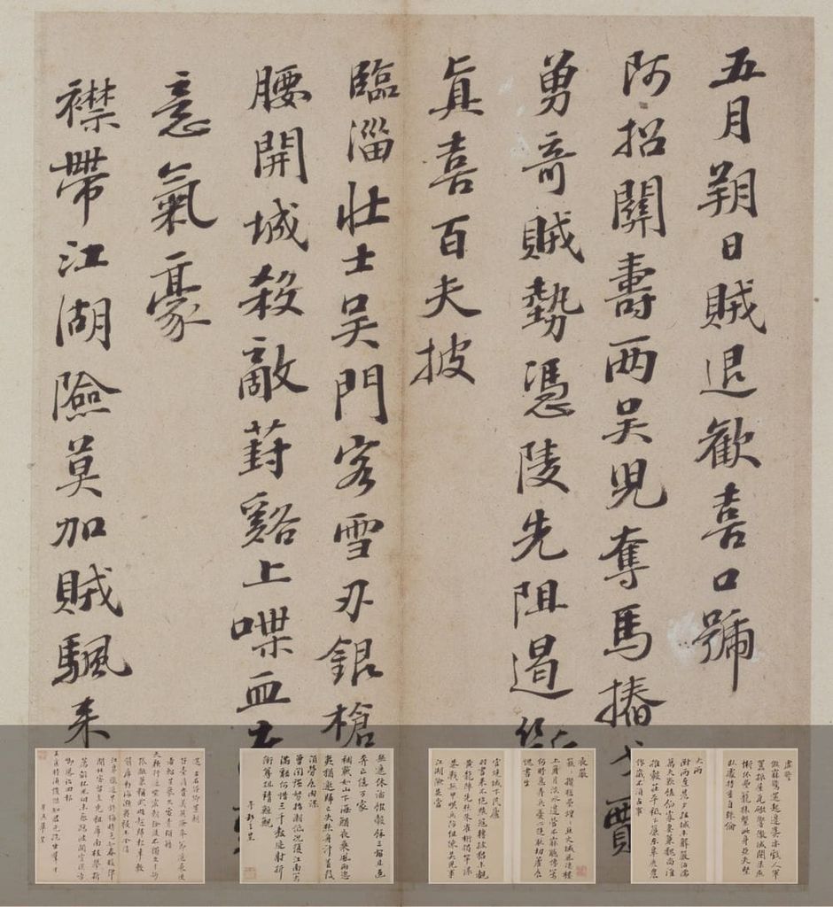 行书诗翰册缩略图