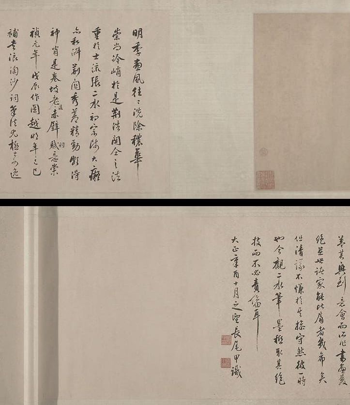 后赤壁图卷预览图
