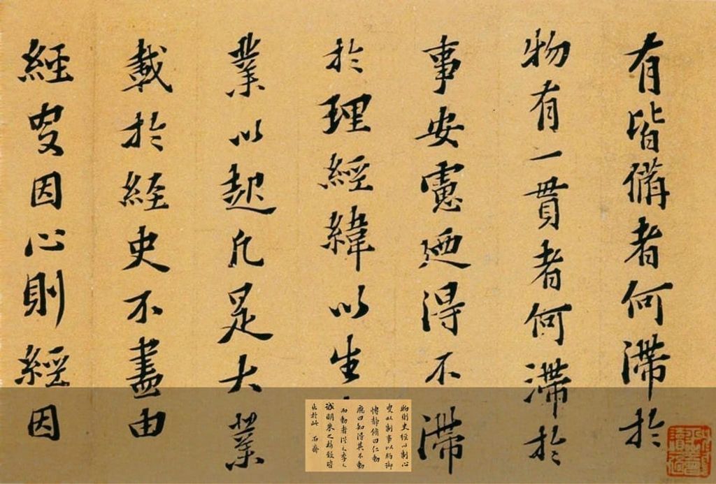 宓衍堂铭预览图
