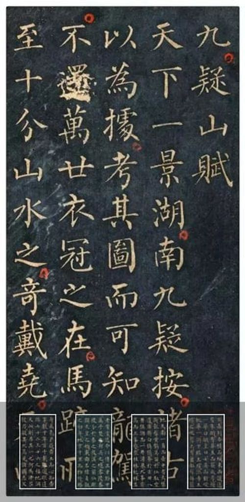 九疑山赋预览图