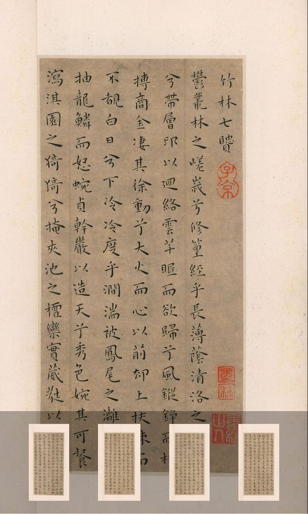 竹林七贤预览图
