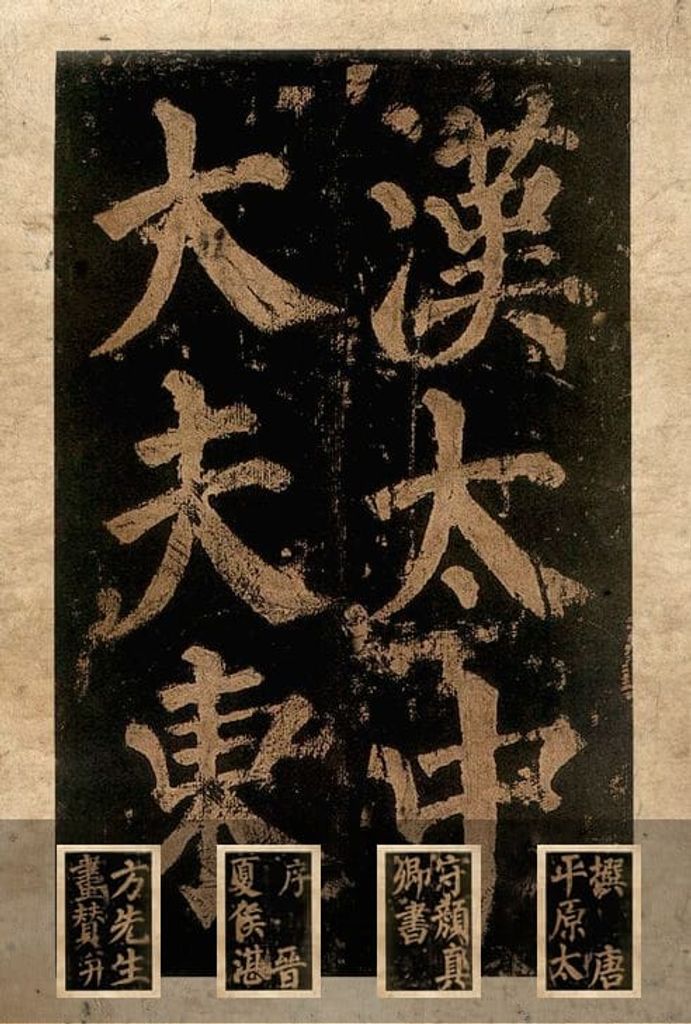 东方朔画赞预览图
