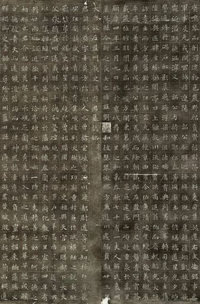 冯师英墓志预览图