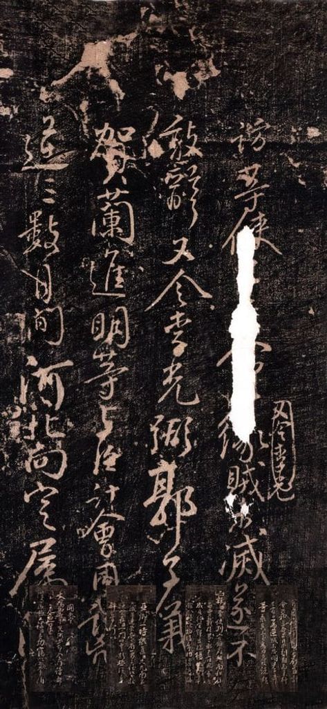 让宪部尚书表预览图