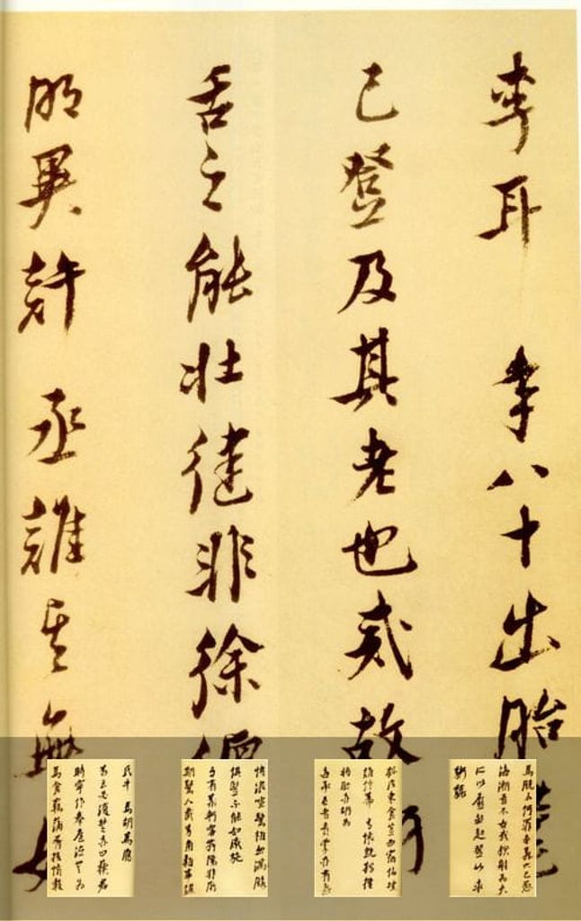 戊辰春十篇等诗册预览图