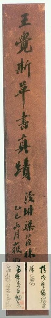 当秋暮雨烟欲飞预览图
