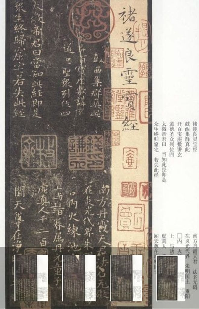 灵宝经预览图