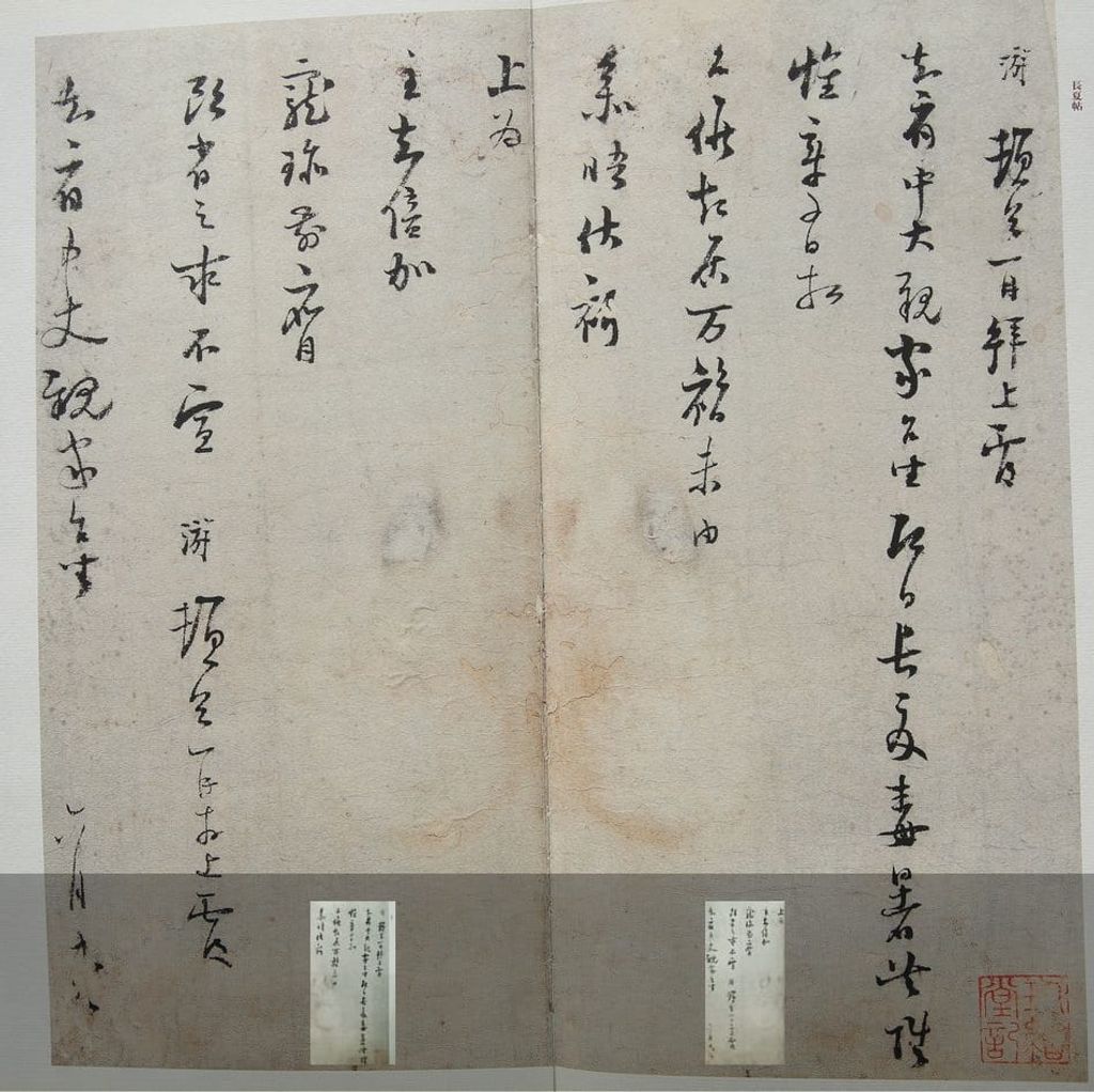 长夏帖预览图