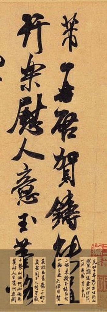 贺铸帖预览图