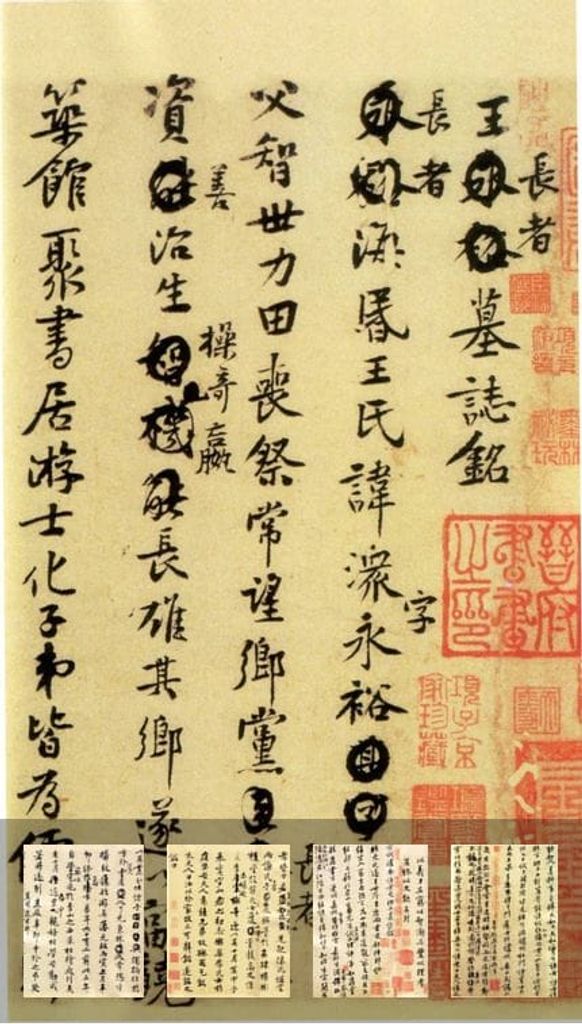 王史二人墓志预览图