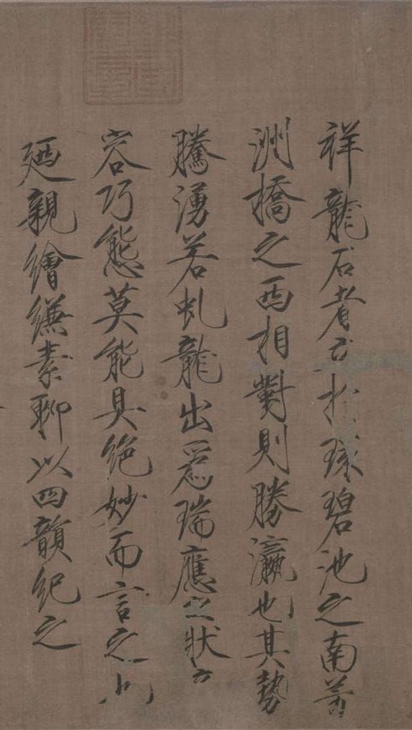 祥龙石图预览图