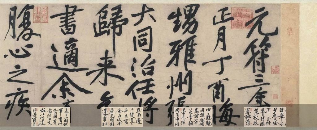 赠张大同卷跋尾预览图