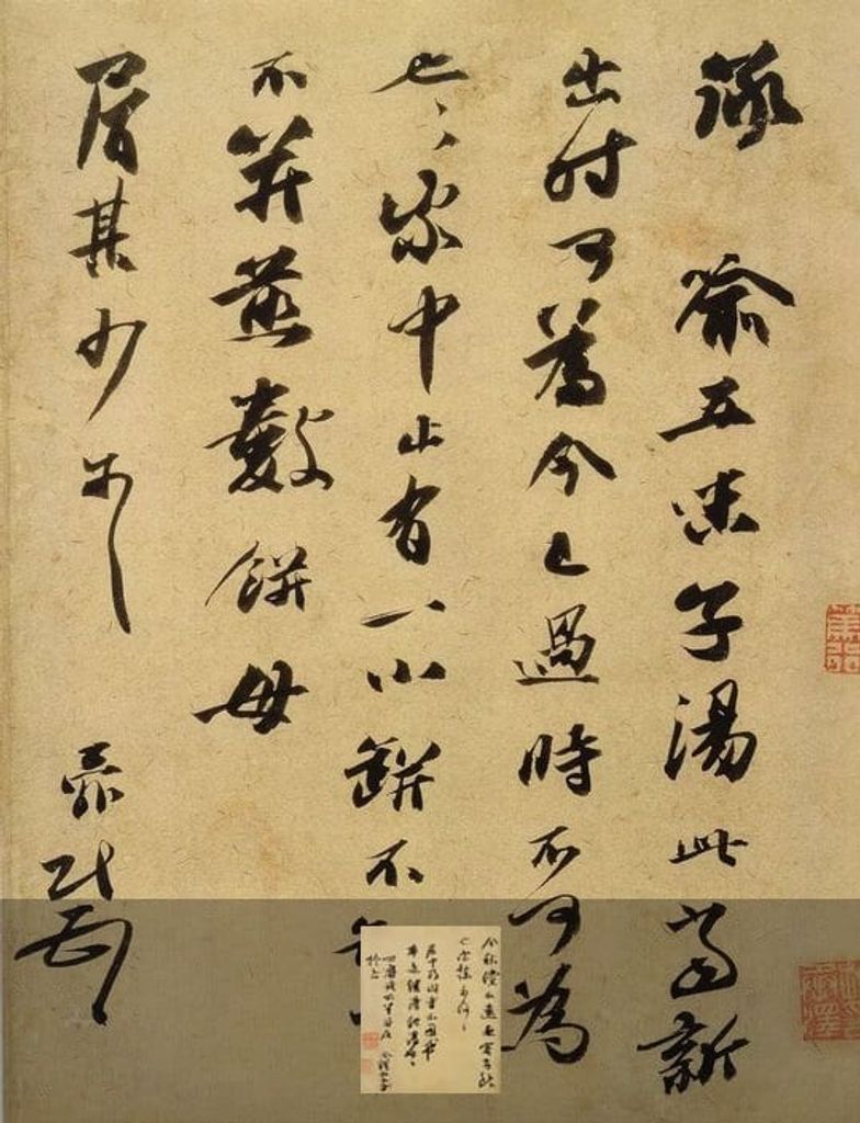 五味子汤帖预览图