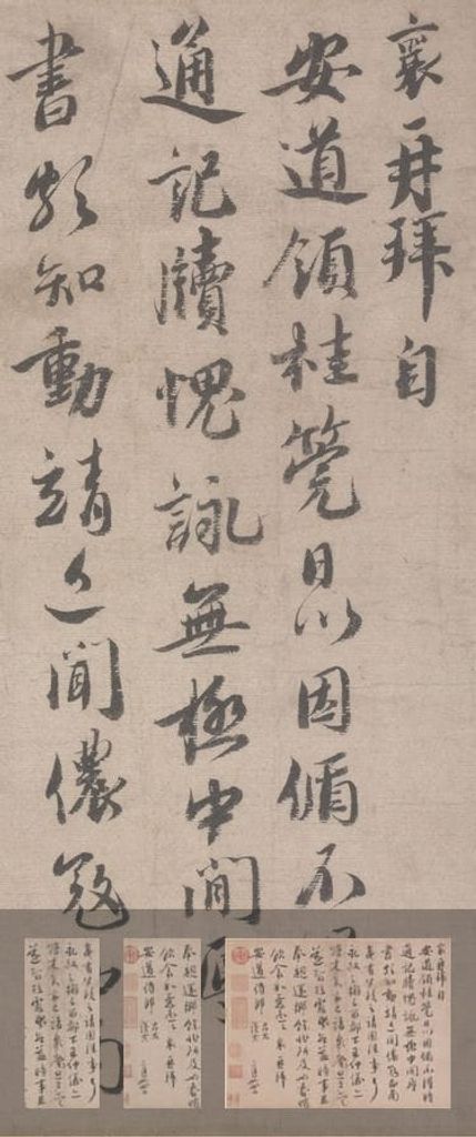 安道帖预览图
