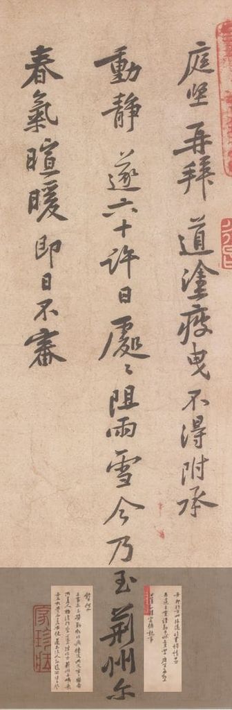 荆州帖预览图