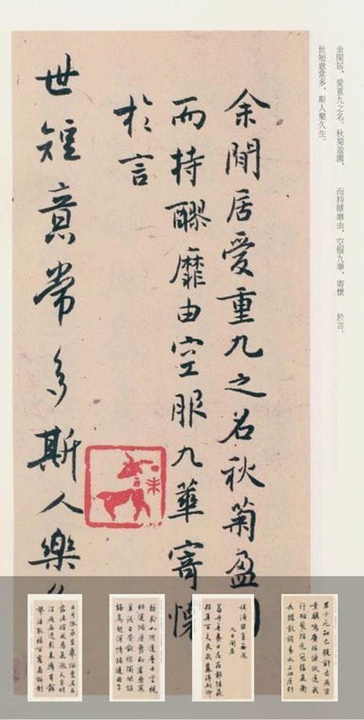 陶渊明诗二首预览图