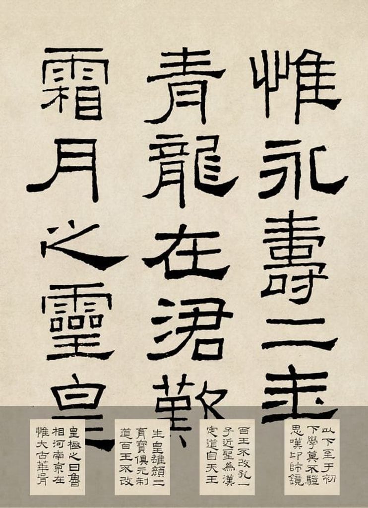 临礼器碑预览图