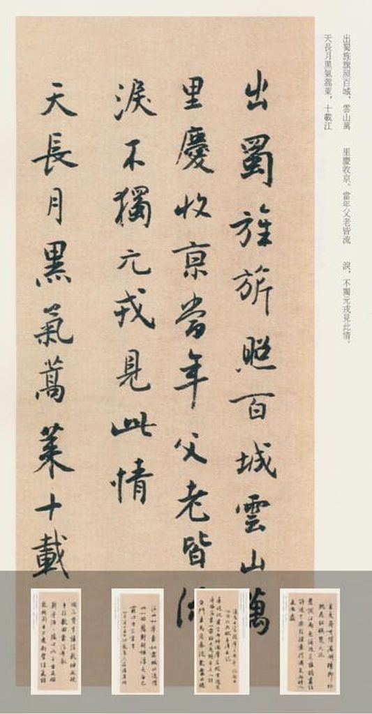 白蕉自作诗八首预览图